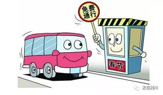 新京报 贴钱换高速免费,是一着招徕游客妙招