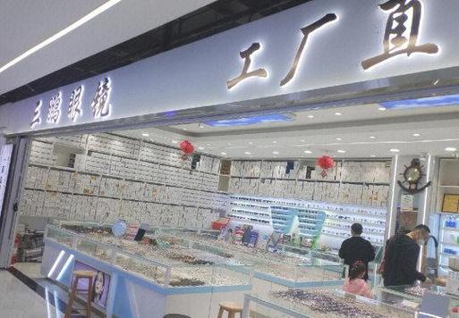 济南眼镜城配镜体验:价格实惠,服务周到
