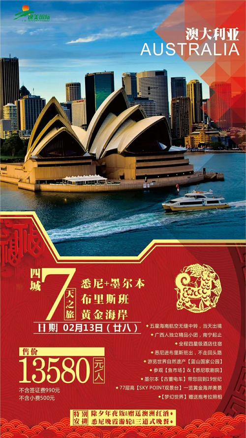 广西康辉国际旅行社钦州门市部招徕线路2018年春节计划境外线路!